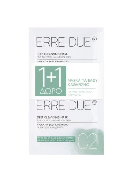 Deep Cleansing Mask, Promo 1+1