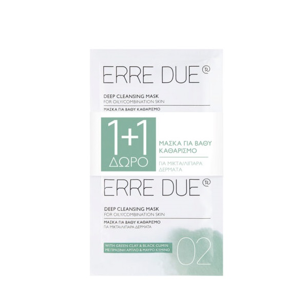 Deep Cleansing Mask, Promo 1+1