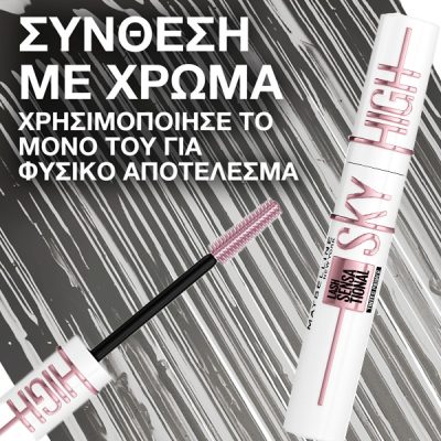 Maybelline - Lash Sensational Sky High Tinted Primer