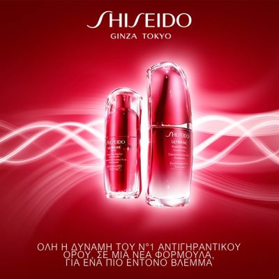 Shiseido – Ultimune Eye Power Infusing Eye Concentrate