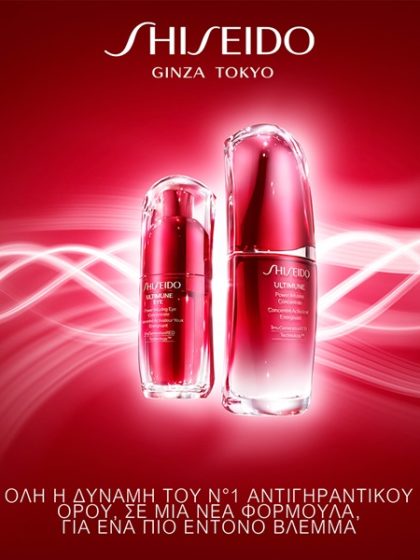 Shiseido – Ultimune Eye Power Infusing Eye Concentrate