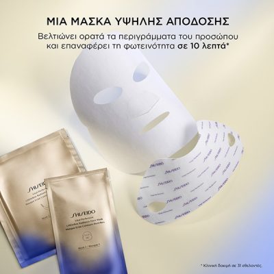 Shiseido – Vital Perfection Liftdefine Radiance Face Mask 6pcs