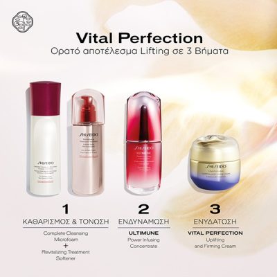 Shiseido – Vital Perfection Uplifitng And Firming Cream