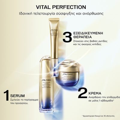 Shiseido – Vital Perfection Liftdefine Radiance Serum