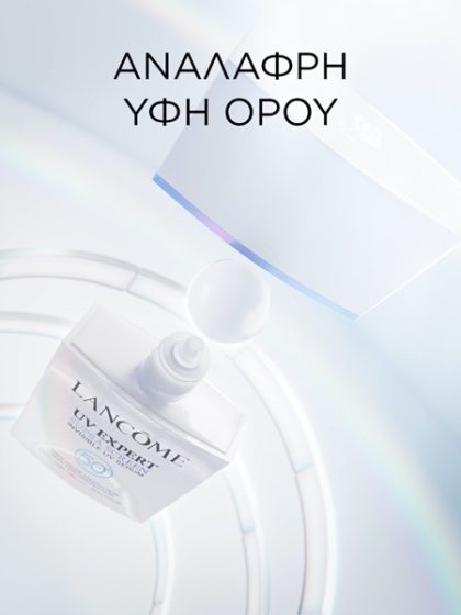 Lancome - UV Expert Supra Screen SPF 50+